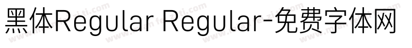 黑体Regular Regular字体转换